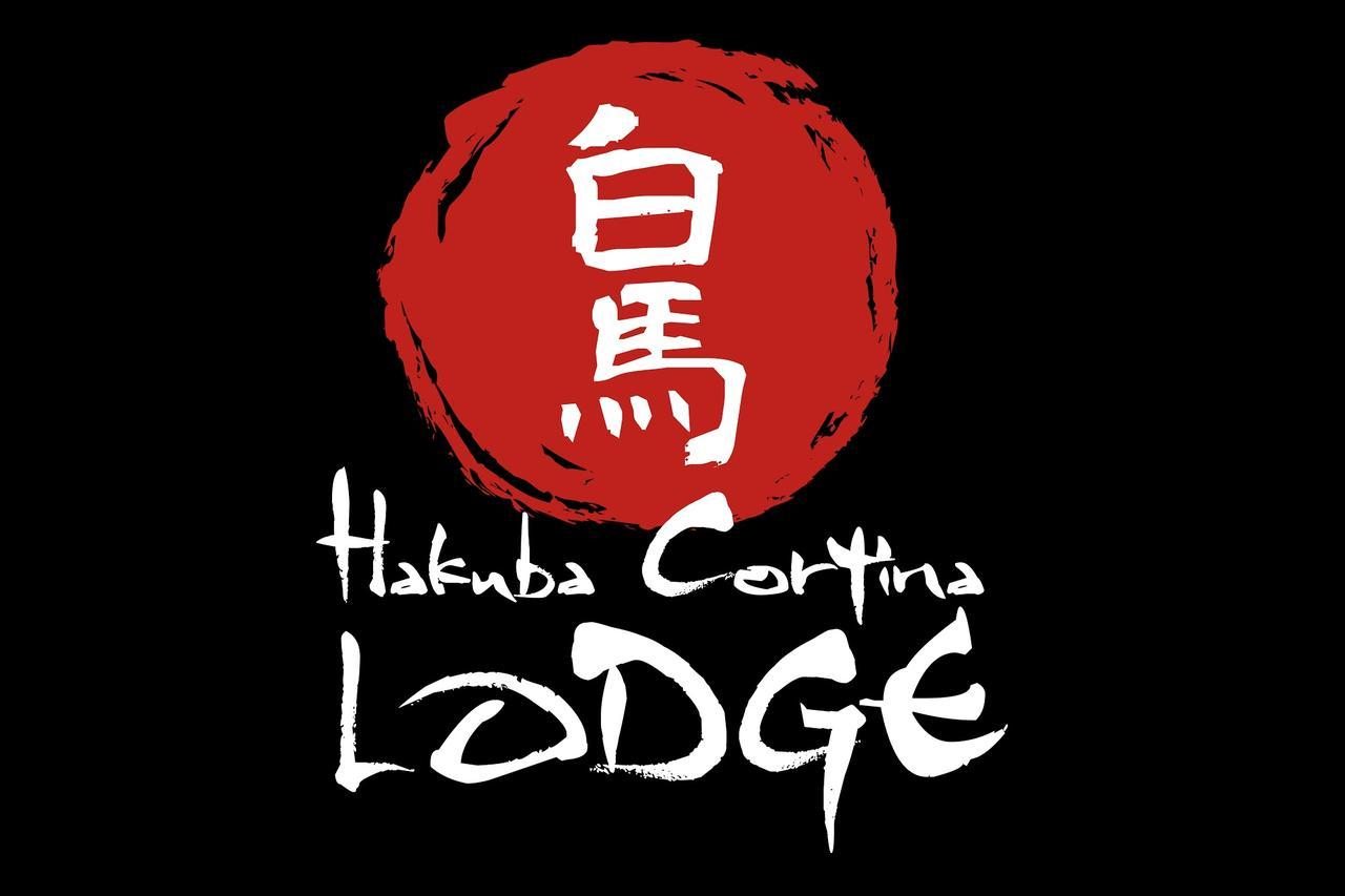 Otari Hakuba Cortina Lodge מראה חיצוני תמונה